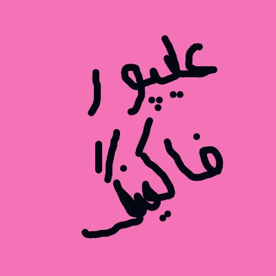 An%20abstract%20piece%20of%20black%20Arabic%20calligraphy%20on%20a%20solid%20pink%20background.