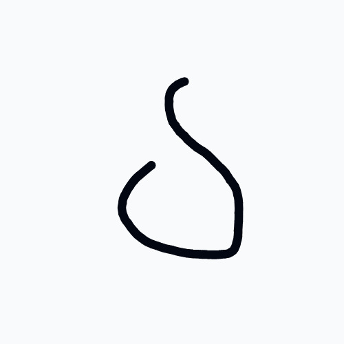 A black drawing of a letter S.